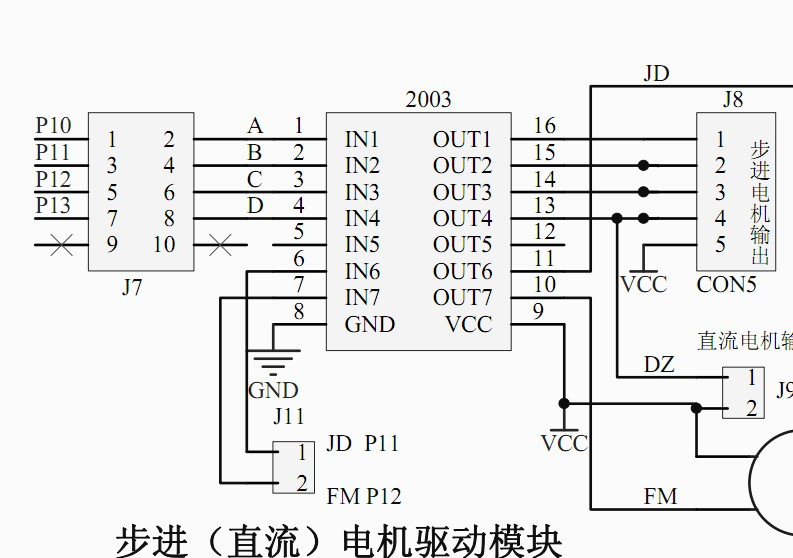 步進電機